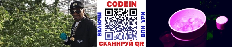 Codein Purple Drank  даркнет сайт  блэк спрут как зайти  Слободской 