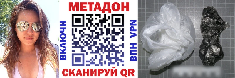 Метадон белоснежный  Слободской 
